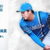 金村尚真 7月10日の西武戦 予告先発！ 18:00～