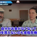 【コバシャール】〈無肥料栽培家　岡本よりたか〉日本の食が危ない！　肥料・燃料・物流に依存した食卓の危うさ（2026.8）