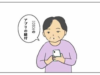 私は恥ずかしい