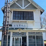 『北海道旅行記② ゴールデンカムイの舞台となった明治から昭和初期にかけての建物が移築された北海道開拓の村へ お昼は屯田兵定食』の画像