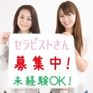 ４０代・５０代のセラピスト求人なら長友堂に！出張マッサージのお仕事はじめませんか？初めての出張でも心配不要！優良客筋！年齢やキャリア一切不問！