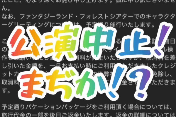 噂のdヲタくんのディズニーレポート バケーションパッケージ