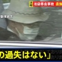 【池袋暴走事故】飯塚被告「車のブレーキが壊れた」警察とトヨタ社員「不具合なし」 → 飯塚被告「再起動したら直った！」