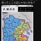 ハマっ子も意外と知らない横浜の市名由来。
