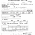 タマホーム 2026年5月期第1四半期決算