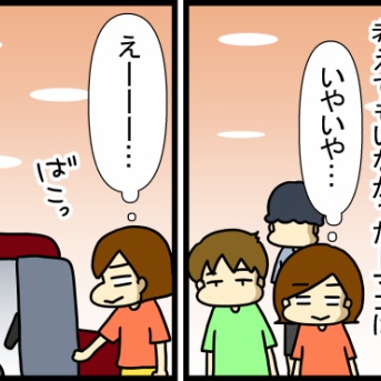 引きこもり家庭内暴力の中学生を部屋から出した話⑫