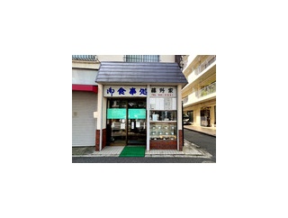 御食事処 藤野家＠南阿佐ヶ谷　10:10