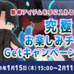 EQ見てからバックステップ余裕でした