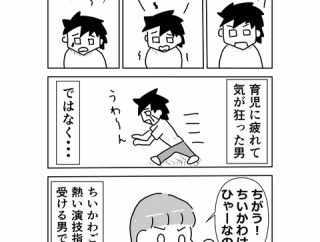育児で気が狂った男