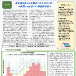 『PVかながわニュースレター第28号を発行しました』の画像