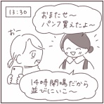 むすめの時間