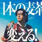 【ヒカキン】日本の麦茶を変えるはずのワクワク外国産麦茶「鬼茶ONICHA」大量に売れ残り　転売ヤー大爆死