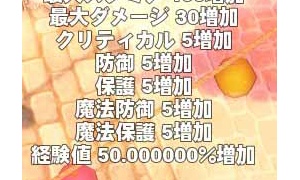 戦闘経験値ポーションと11周年記念花火と爽やかな状態で何倍になった？