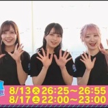 『[イコラブ] 8/13放送、フジテレビ地上波「キミは＝LOVEを愛せるか!!!」予告動画を公開!』の画像