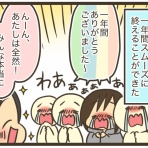 男児２人に振り回され隊！