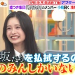 【櫻坂たち】このみん、こんなぎに巻き込まれるwwww【ラヴィット!】