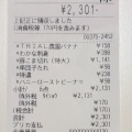 【シニアの暮らし】買い出しと今日のごはんと父の事。。