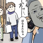 不動産は負動産 ⑫ なんかダメな空気