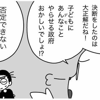 フランスの高校のデモを見て我想う…