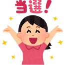 2025年度ボジョレープレゼント当選発表です