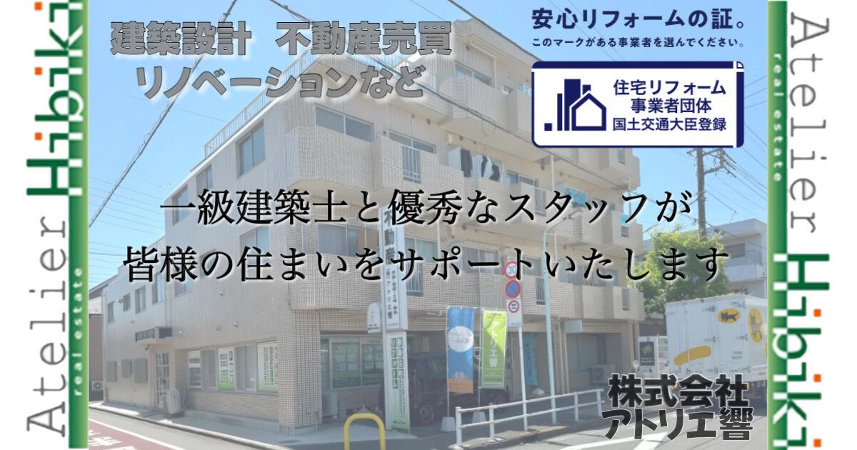 (株)アトリエ響 イメージ画像