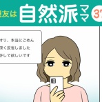 ダンナ様は安月給