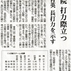 Blog 高校野球ふくしま