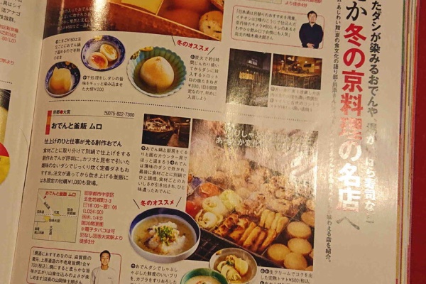 京都町家ぐらし あじわい館
