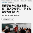 8月20日