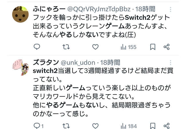 【悲報】Switch2さん、やるゲームがないとXで話題に