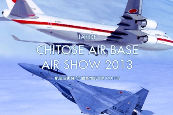 航空自衛隊 千歳基地航空祭13 平成25年8月4日 日 開催 Aviation Data Focus