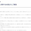 伊藤博文暗殺の安重根記念碑、高知ホテルが撤去へ…抗議殺到
