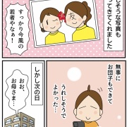 長女文化祭①知らなかった謎ルール