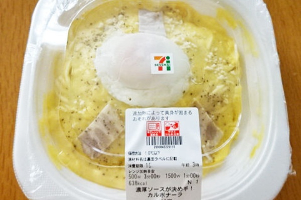 濃厚ソースが決め手 カルボナーラ セブンイレブン 関西女のプチ日記 Powered By ライブドアブログ