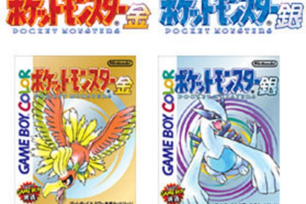 激レア ポケモン金銀の没デザインが流出 こっちの方がええやん ゲーマーのための指休めニュース 激レア ポケモン金銀の没デザインが流出 こっちの方がええやん ゲーマーのための指休めニュース