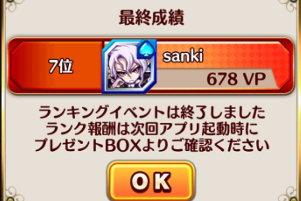とおりあめ ソリティアモンスターズ