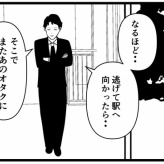 【マッチングアプリ26】