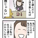 離婚離婚離婚　ただの主婦が東大目指したその後