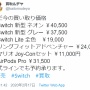 【転売ヤー阿鼻叫喚】スイッチと『リングフィットアドベンチャー』買取価格が暴落！原因は…
