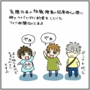 姉と母に乳がんを報告する