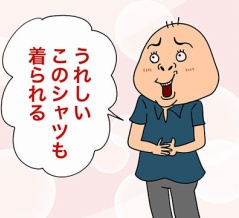 アラ還がウォーキングやると危険？