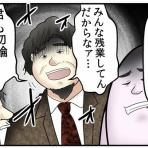 web漫画家やしろあずきの日常