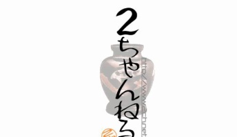 1999年の2ちゃんがこちら! 過去ログ倉庫が楽しすぎワロタwwwwwww