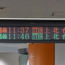 多摩都市モノレール　大塚・帝京大学駅