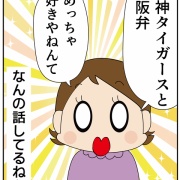母とエアコン業者さんが「話したこと」