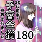 ダメ男と私とラブコメディ