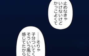 【4話】悪党二人編3
