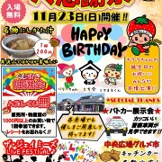 2025年11月ライブのお知らせ