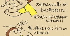 いつものように