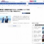 斎藤元彦知事「PR会社の折田楓社長はボランティアとして個人で参加された」「公職選挙法違反ではない」